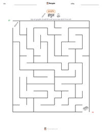 हंगुल प्रिंट करने योग्य कार्यपत्रक पूर्वावलोकन