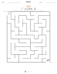 ハングル の印刷可能ワークシートプレビュー
