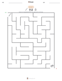 한글 인쇄 가능한 워크시트 미리보기