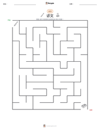 谚文 可打印工作表预览