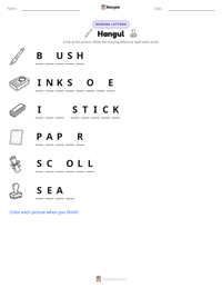 Hangul printable worksheet preview