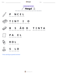 Prévia da folha de atividades imprimível Hangul