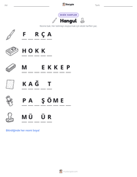 Hangul yazdırılabilir çalışma sayfası önizlemesi