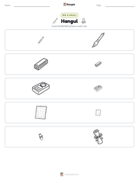 Hangul printable worksheet preview