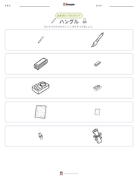 ハングル の印刷可能ワークシートプレビュー