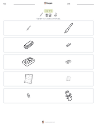 한글 인쇄 가능한 워크시트 미리보기