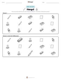 Hangul printable worksheet preview