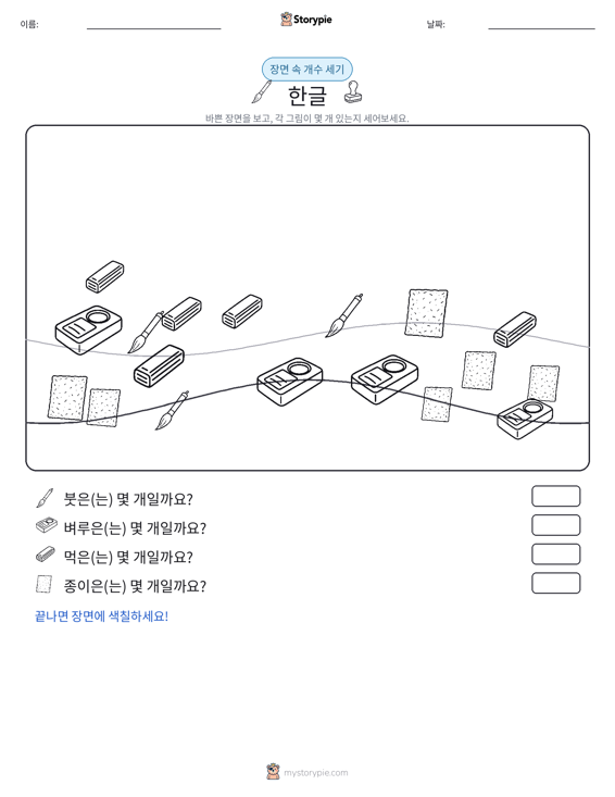 세기 장면