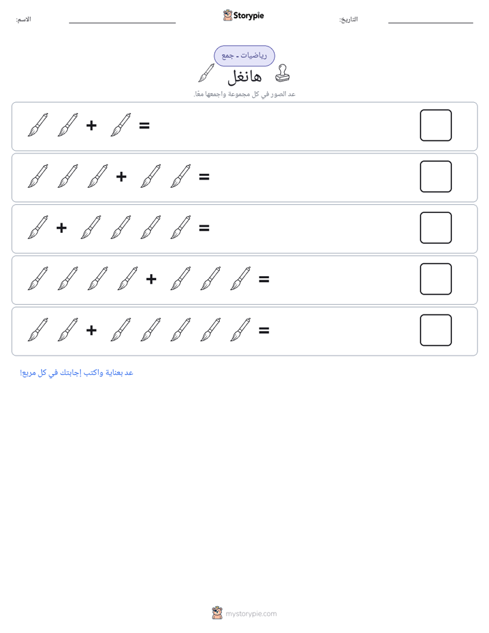 رياضيات بالصورة