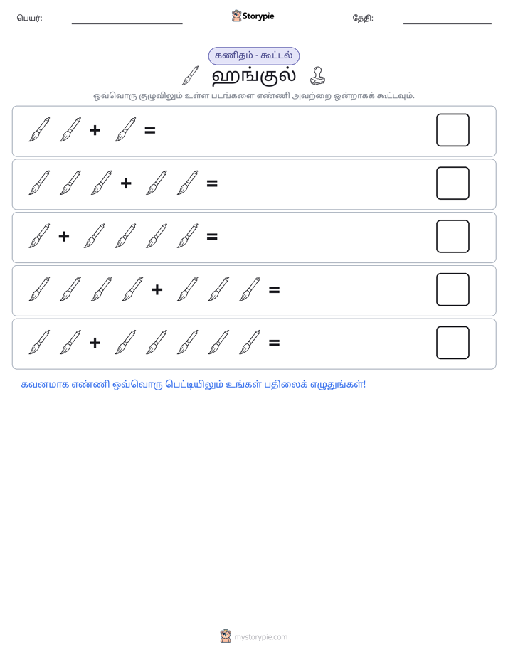 படம் கணிதம்