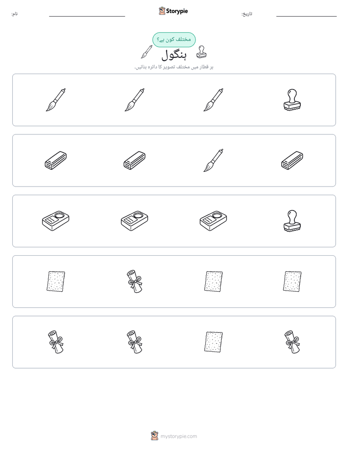 عجیب ایک