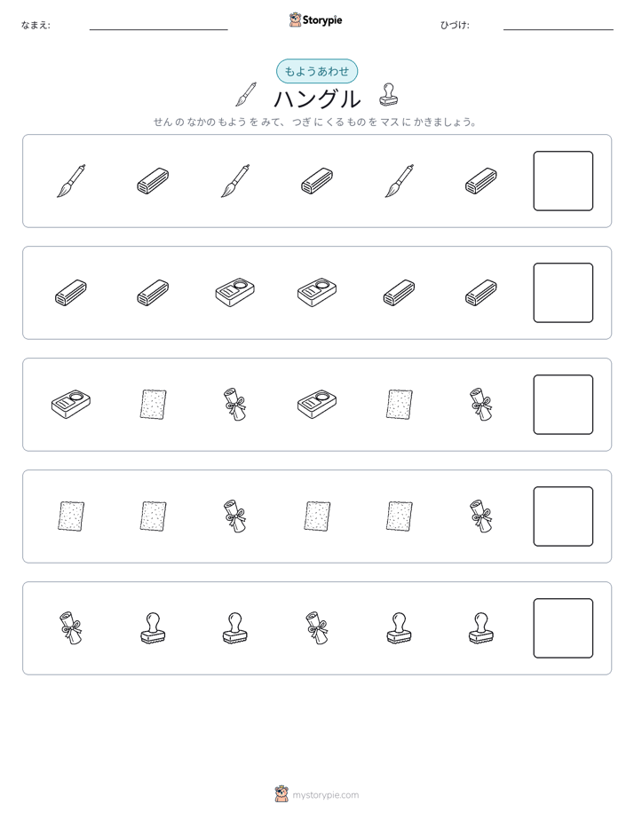 パターン