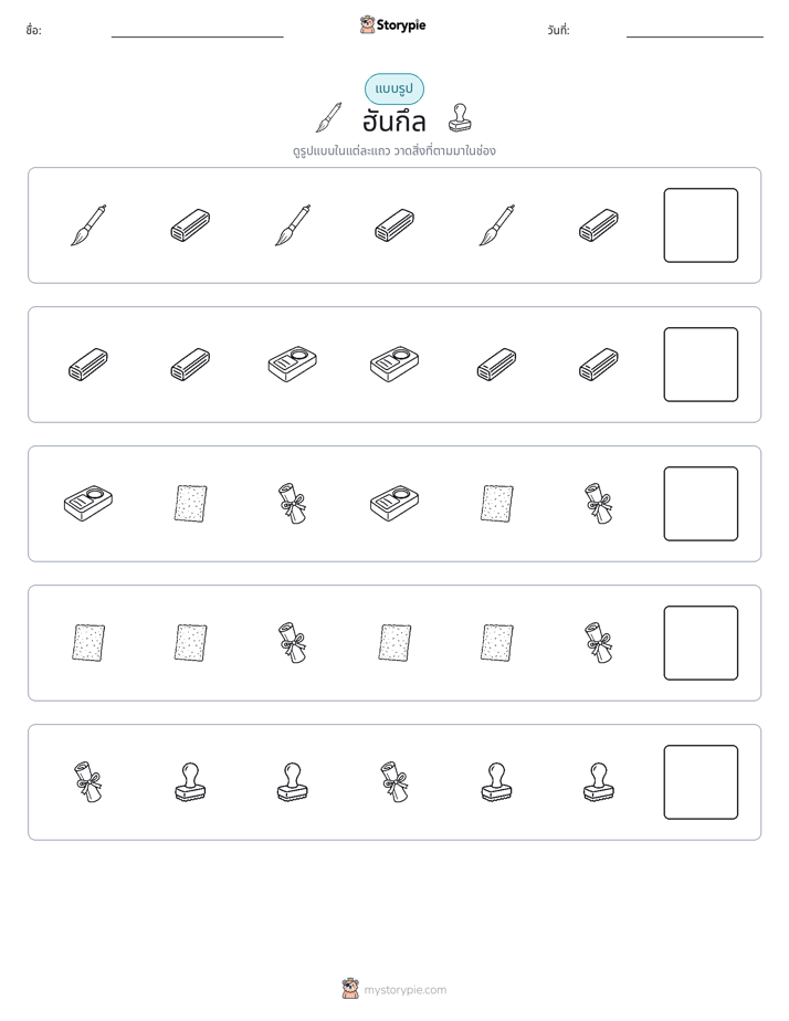 รูปแบบ
