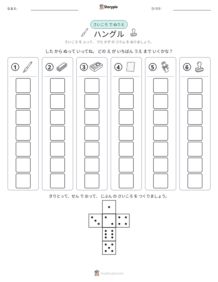 ロール＆カラー