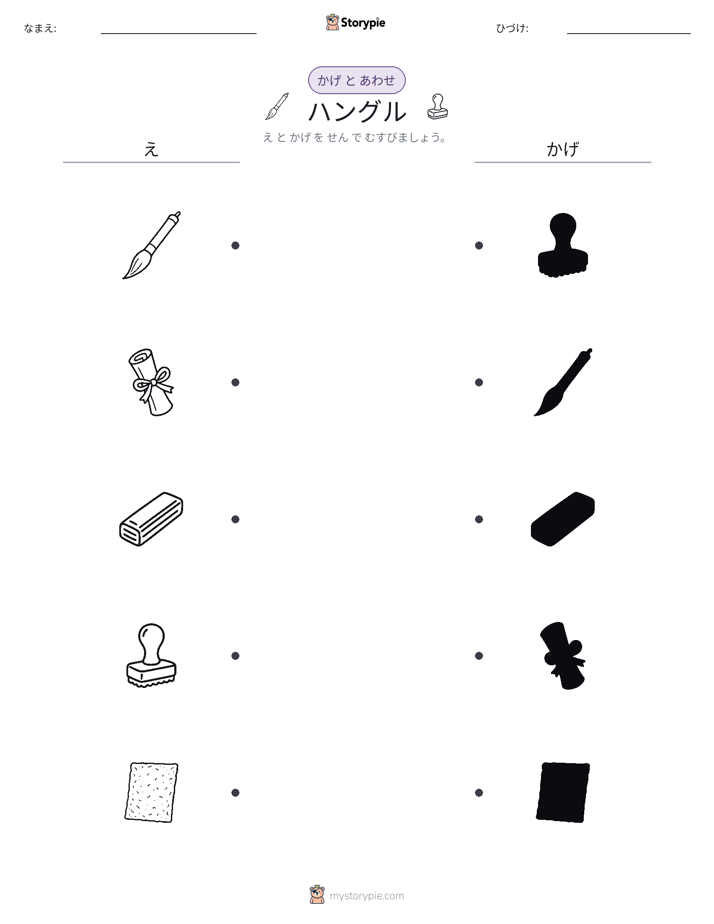 シャドウマッチ