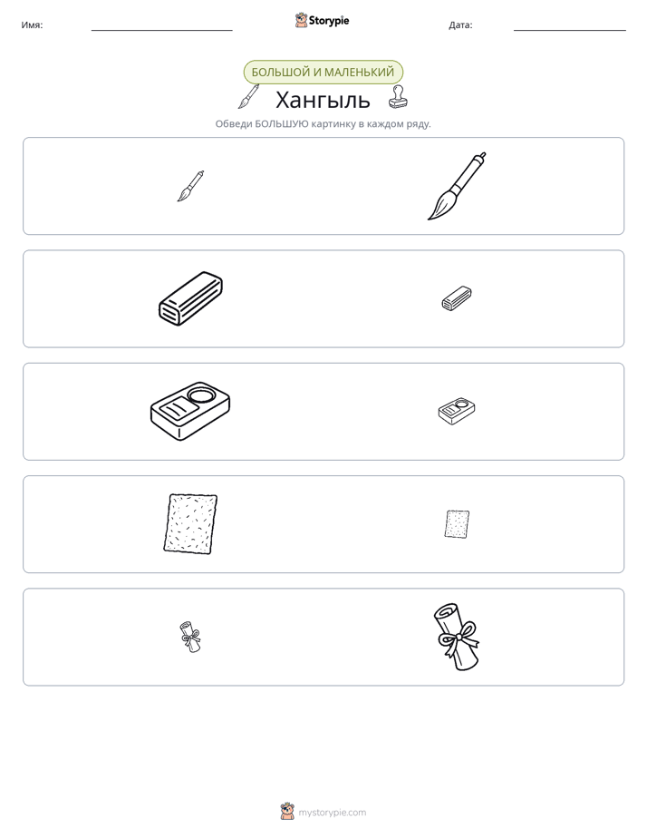 Сортировка
