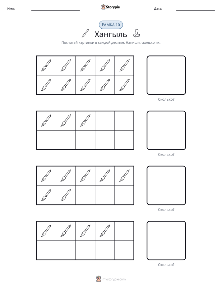 Десятичная рамка
