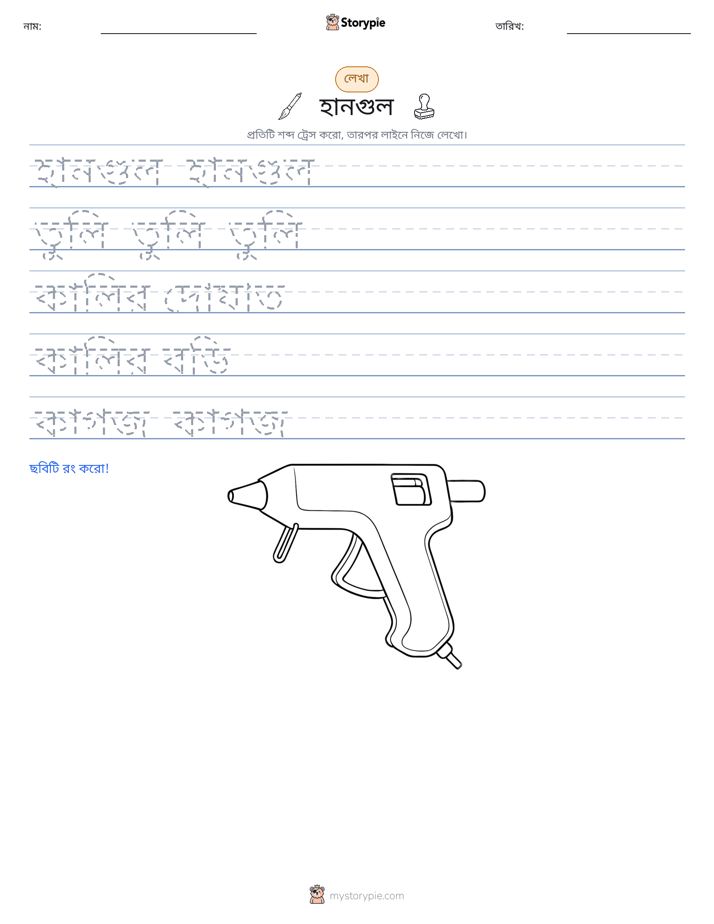 লেখার অনুশীলন