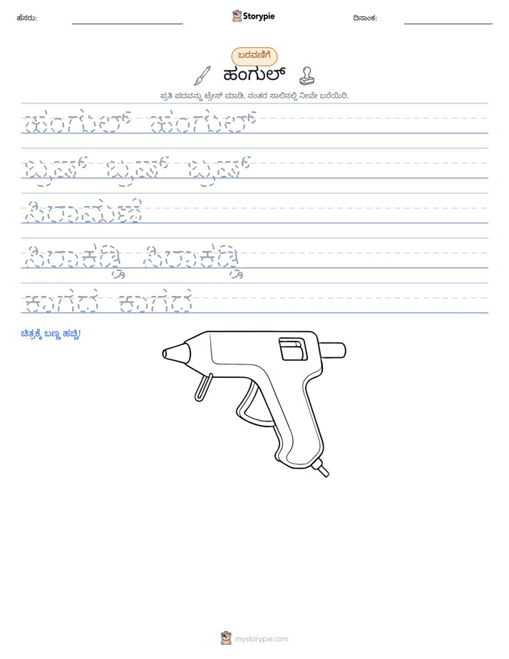 ಲೇಖನ ಅಭ್ಯಾಸ