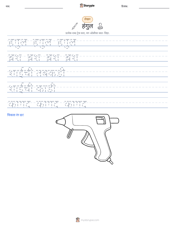 लेखन सराव