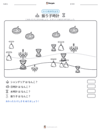 振り子時計 の印刷可能ワークシートプレビュー