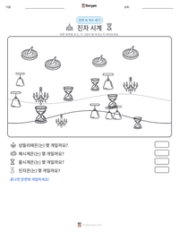 진자 시계 인쇄 가능한 워크시트 미리보기