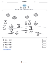 摆钟 可打印工作表预览