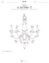 振り子時計 の印刷可能ワークシートプレビュー