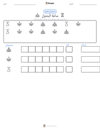 معاينة ورقة العمل القابلة للطباعة ساعة البندول