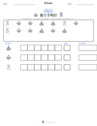振り子時計 の印刷可能ワークシートプレビュー