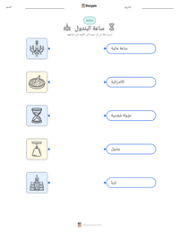 معاينة ورقة العمل القابلة للطباعة ساعة البندول