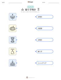 振り子時計 の印刷可能ワークシートプレビュー