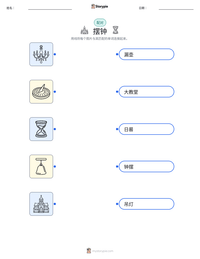 摆钟 可打印工作表预览