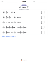 摆钟 可打印工作表预览