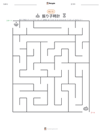 振り子時計 の印刷可能ワークシートプレビュー