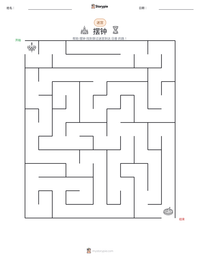 摆钟 可打印工作表预览