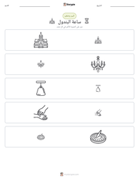 معاينة ورقة العمل القابلة للطباعة ساعة البندول