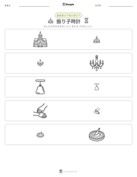 振り子時計 の印刷可能ワークシートプレビュー