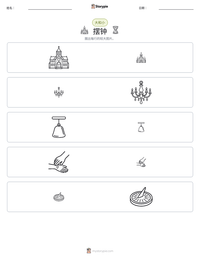 摆钟 可打印工作表预览
