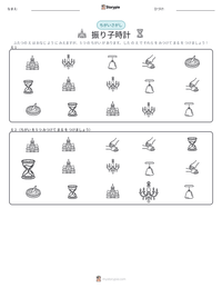 振り子時計 の印刷可能ワークシートプレビュー