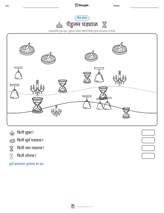 गणना दृश्य