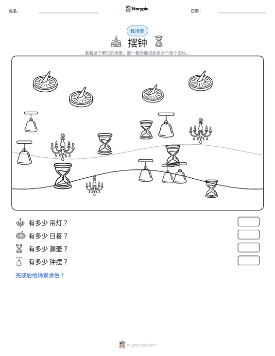 计数场景