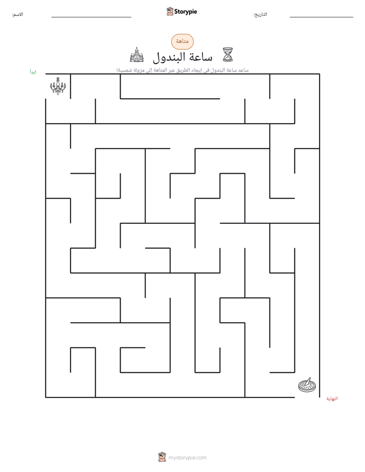 متاهة