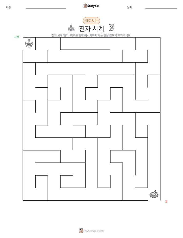 미로
