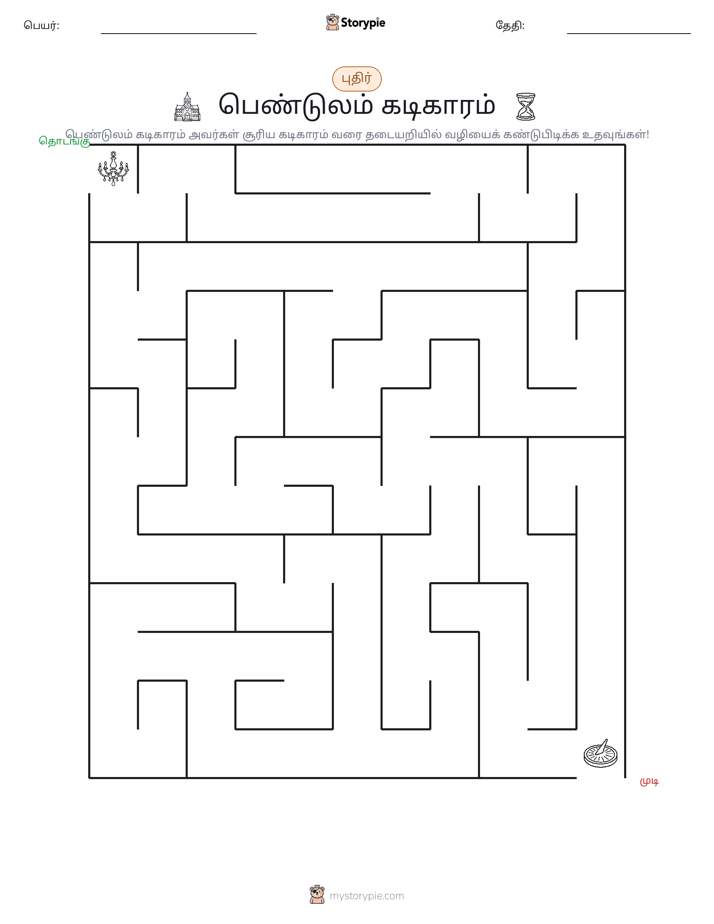 மேசு