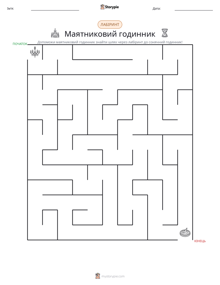 Лабіринт