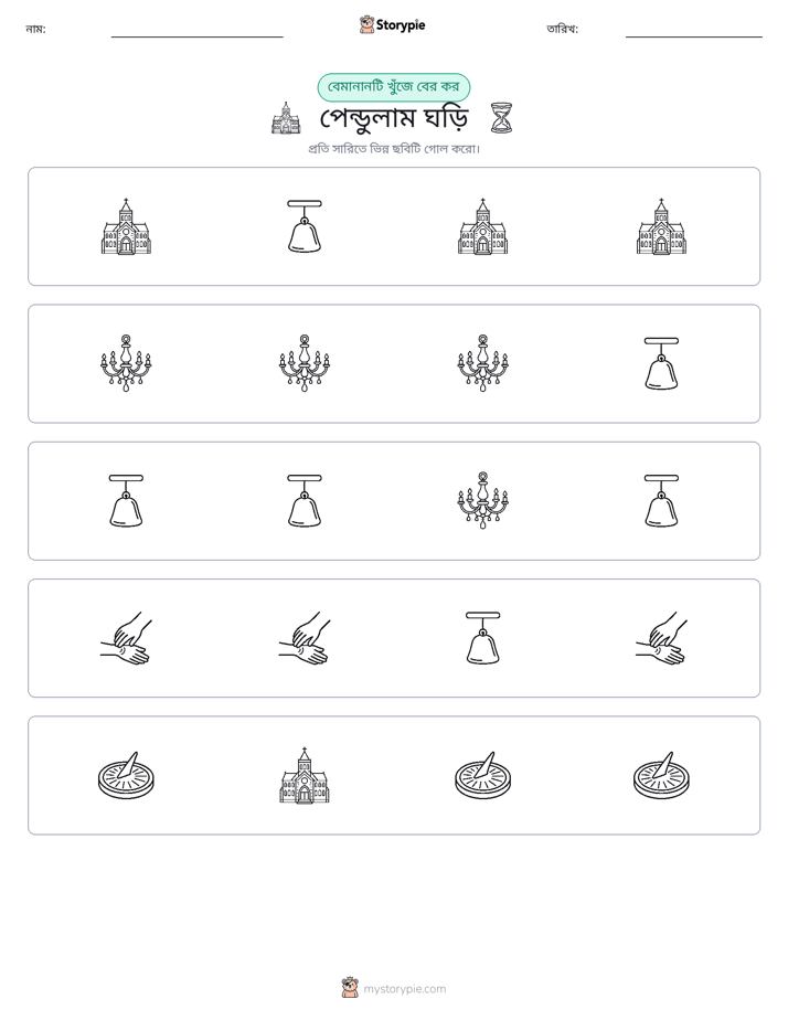 অদ্ভুত একটি