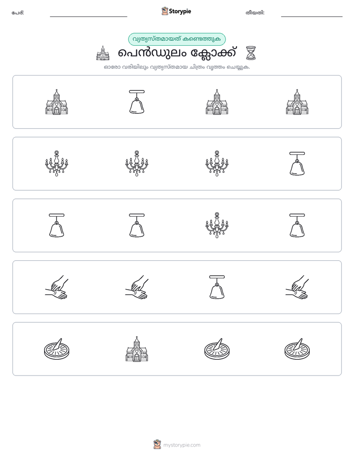 ഒന്നിനെ പുറത്താക്കുക