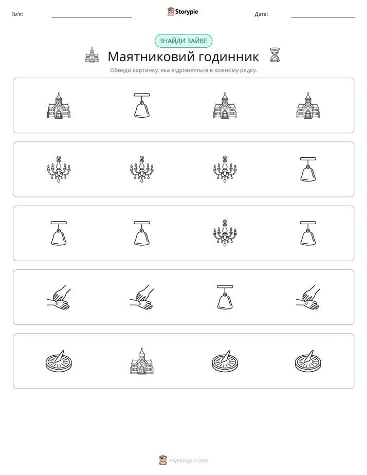 Зайвий