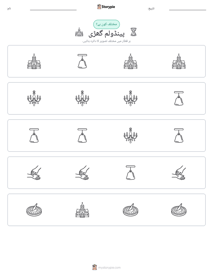 عجیب ایک